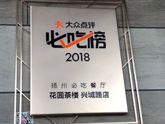 门面-花园茶楼(兴城西路店)