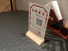 -金陵家宴·金陵春·南京菜(夫子庙店)