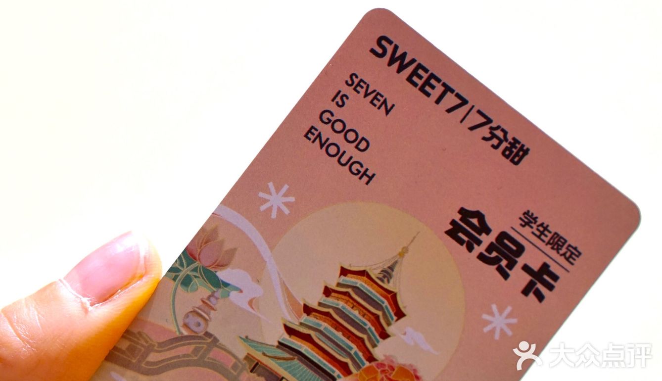 7分甜真的太会了！！我的秋冬本命奶茶