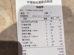 -宁海食府·涌宴(真和店)