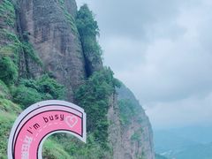 -南武当山景区