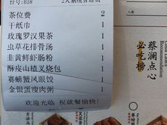 账单-蔡澜点心·粤菜(万菱汇店)