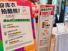 -优衣库(深圳万象天地旗舰店)