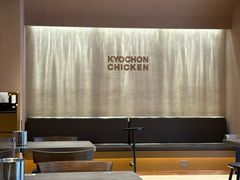 -Kyochon1991校村(共和路店)