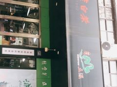 -正源安吉白茶特产享购商场(安吉店)
