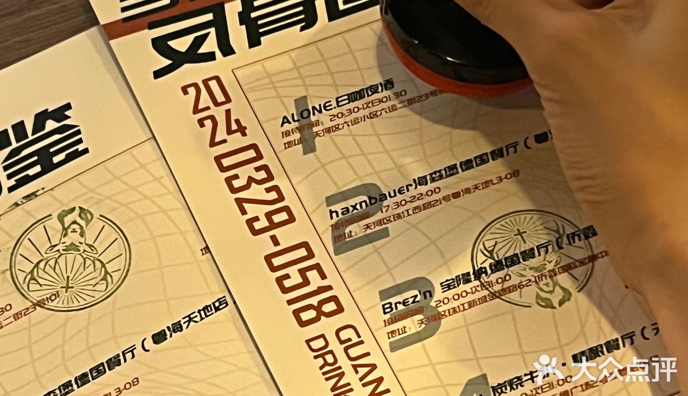 广州酒鬼出来薅羊毛！酒鬼地图野格专场版！