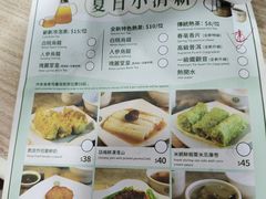 -添好运点心专门店(中环IFC店)