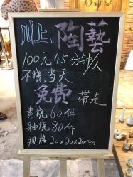 -川上陶艺社(大悦城店)