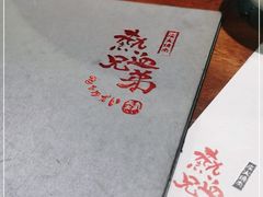 -热血兄弟·炭火烤肉(融侨中心店)
