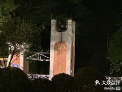 -广州中国大酒店