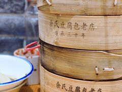 -余氏豆腐包老店(东直街店)