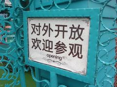 image-佟小曼手工茶饼坊(鼓浪屿1店)