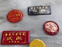 -肖家河家常面(肖家河北街店)