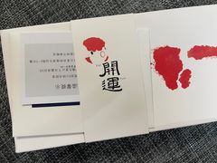 -阮大兴糕团(日月光中心店)