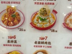 -吉祥馄饨(上海新上大店)