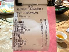 -滨少旺厨(惠福西路店)