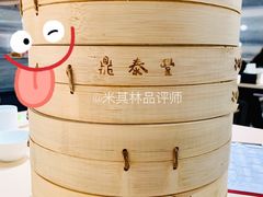 -鼎泰丰(当代商城店)