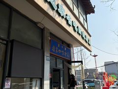 -赵家名吃四味烩菜(东大寺门食品街店)