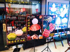 门面-魔丼屋(日月光店)
