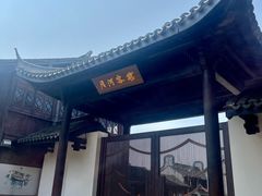 -嘉兴月河历史街区