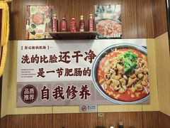 -彭记铁锅肥肠(东四总店)
