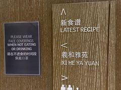 -沈阳和平艾美酒店新食谱西餐厅