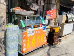 门面-厚富香面食店王好炸糕(延安路店)