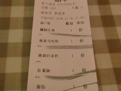 账单-华梅西餐厅(哈尔滨中央大街店)