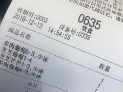 账单-喜茶(永旺梦乐城店)