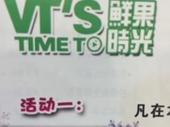 -鲜果时光(欧亚卖场店)