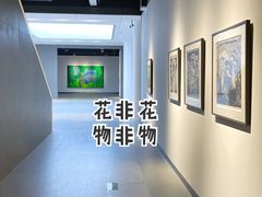 -祥山艺术馆