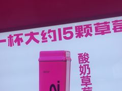 -K22.酸奶草莓(烟台芝罘店)