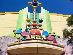 -沈阳方特欢乐世界