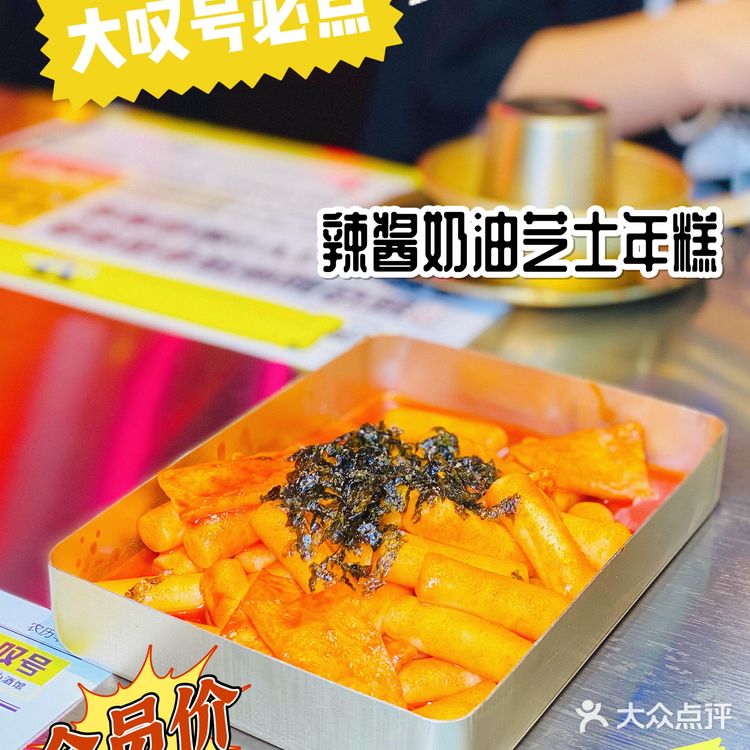 新都心久等了/大叹号来啦!