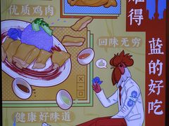 -Asianplus海蓝鸡饭