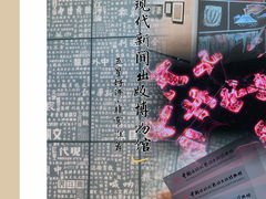 -中国近现代新闻出版博物馆