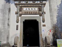 -朵云书院·广富林店