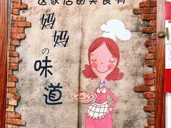 -透心凉糖水(听海居店)