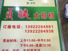-贞姨美食·老字号海鲜大排档