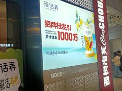 -茶话弄(中贸广场店)