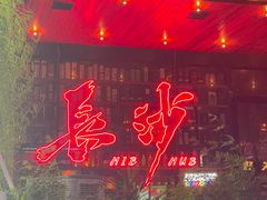 -HIB HUB公社(解放西路店)