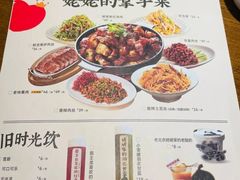 -姥姥家春饼店(八里庄店)