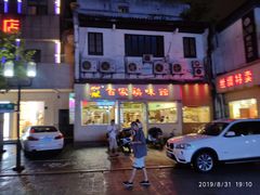 -百家鸡味馆(清泰店)