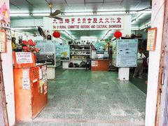 -大澳渔村及棚屋