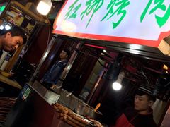 -摔碗酒(永兴坊店)