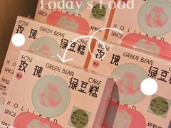 -好利来(东四店)