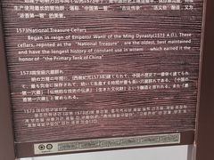 -泸州老窖景区
