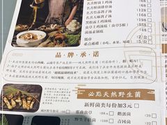 -名善山珍·野生菌汤锅(文殊院店)