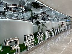 -3号仓库·创意中国菜(新世界城店)