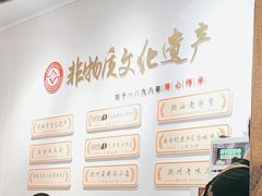 -非遗·十八曲鱼饺(西马总店)